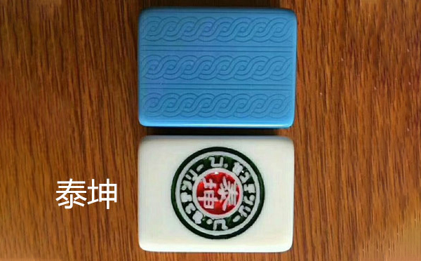 从文化传承到智力竞技：托克逊麻将的多维价值探析